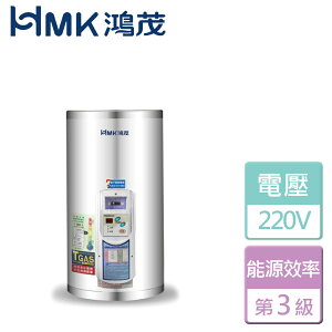 【鴻茂HMK】調溫型電能熱水器-12加侖(EH-1201TS) - 北北基含基本安裝