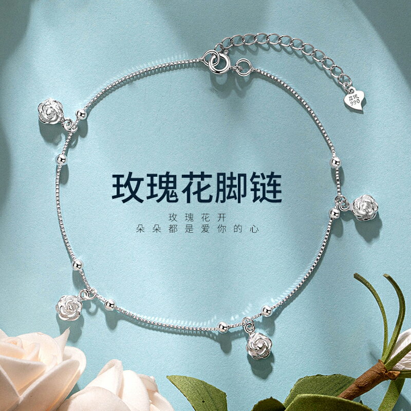 玫瑰花腳鏈女生925純銀高級感ins小眾設計性感韓版時尚新款加長版