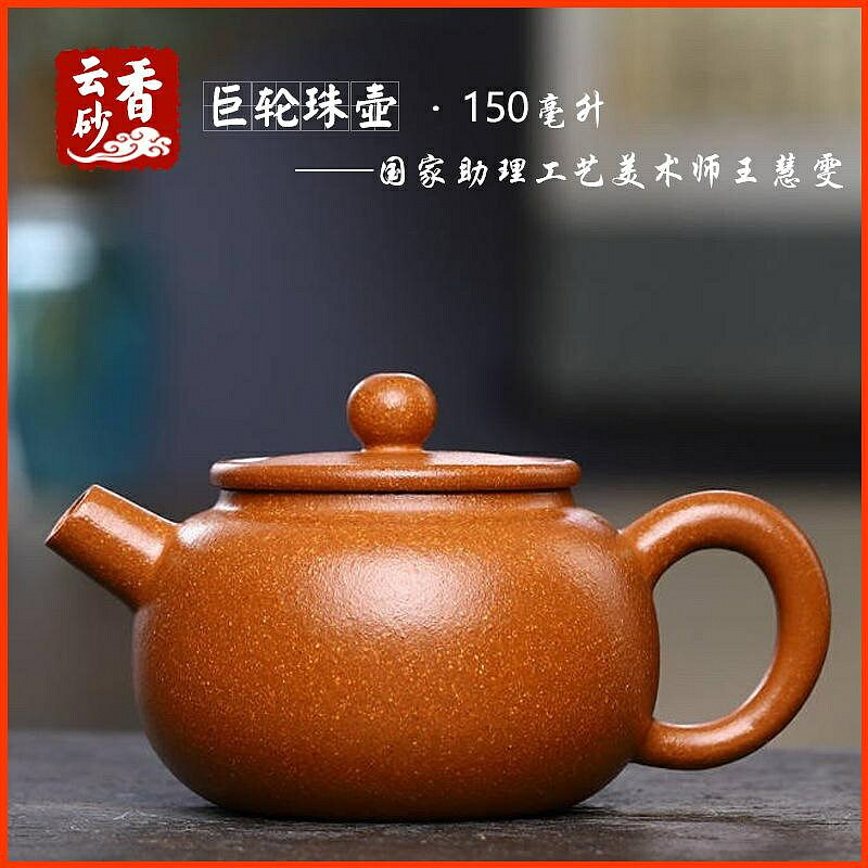 【百貨屋二號】巨輪珠壺宜興紫砂壺茶具茶道名家正品純手工精品原礦優質降坡泥