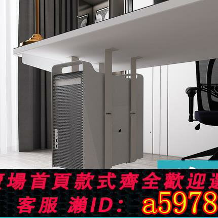 【臺灣公司 可打統編】臺式電腦主機架懸掛式辦公桌下機箱託吊架固定支架子壁掛托架配件