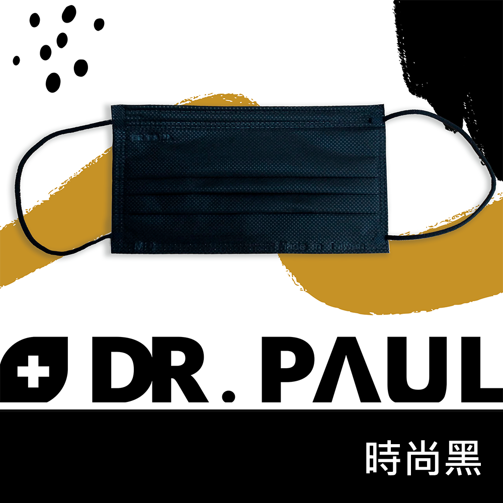 【時尚黑】🔥醫療口罩 現貨 成人口罩 天祿 DR.PAUL 盒裝 50入 台灣製造 醫用面罩 MD雙鋼印👍便宜