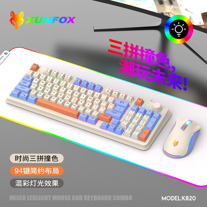 炫銀狐K820有線遊戲鍵盤滑鼠套裝機械手感辦公檯式電腦筆電