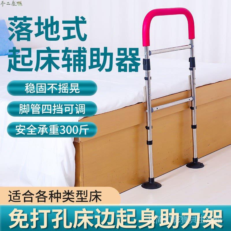 新款加厚不鏽鋼人起身輔助器床邊扶手防摔神器床上助力架 BIRK