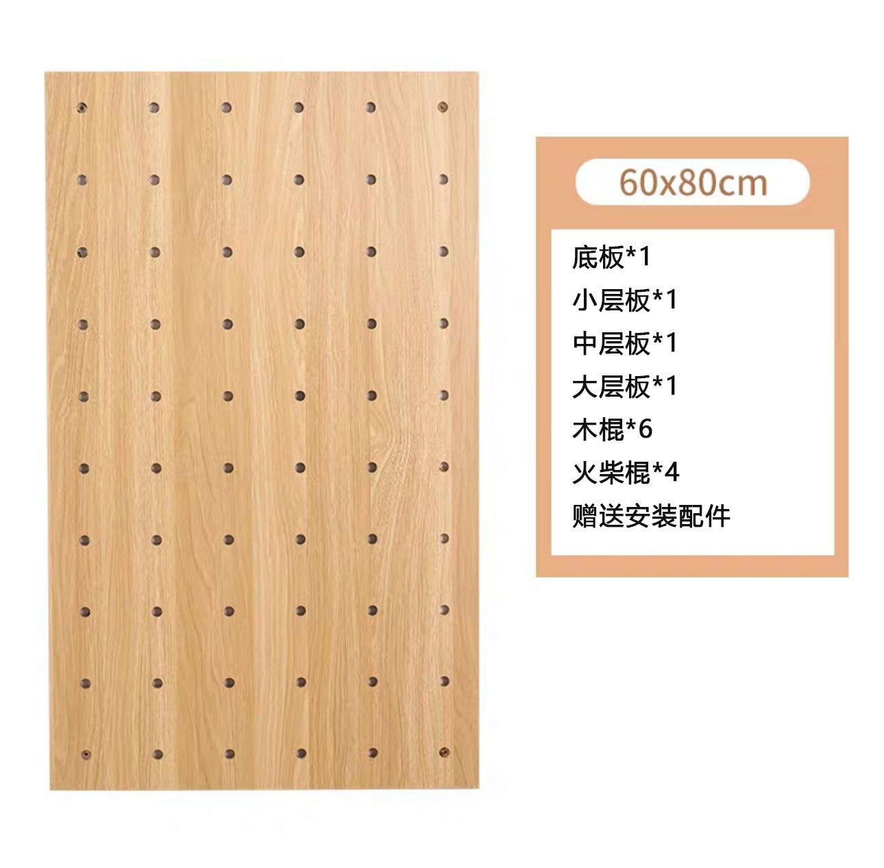 【喜挖】實木洞洞板壁掛收納架掛鈎隔板創意牆上收納掛板木質洞洞板置物架 0
