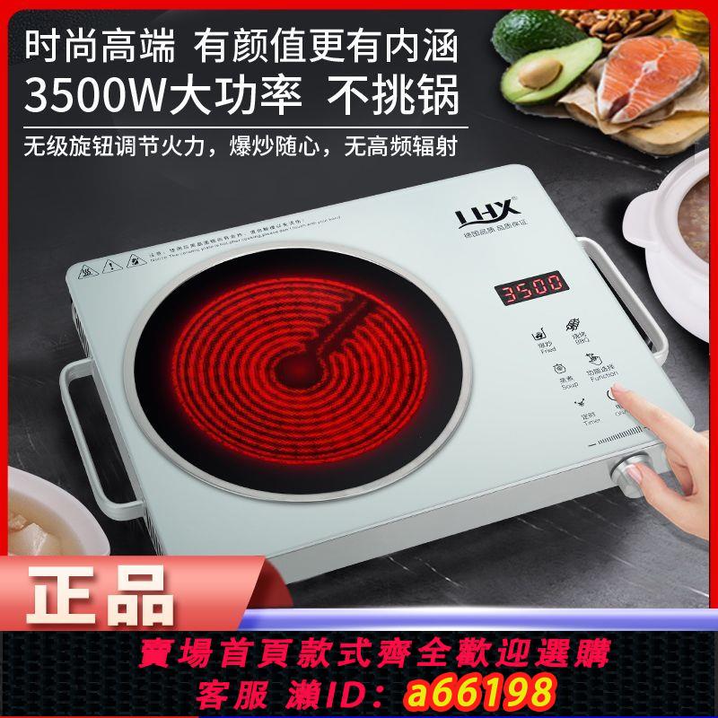 【臺灣公司 可開發票】德國LHX電陶爐3500W大功率家用木紋防水炒菜火鍋多功能蒸煮不挑鍋