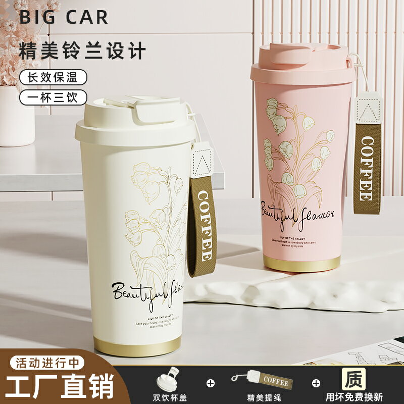 免運·鈴蘭花保溫杯女生高顏值316陶瓷內膽雙飲咖啡吸管水杯大容量三用