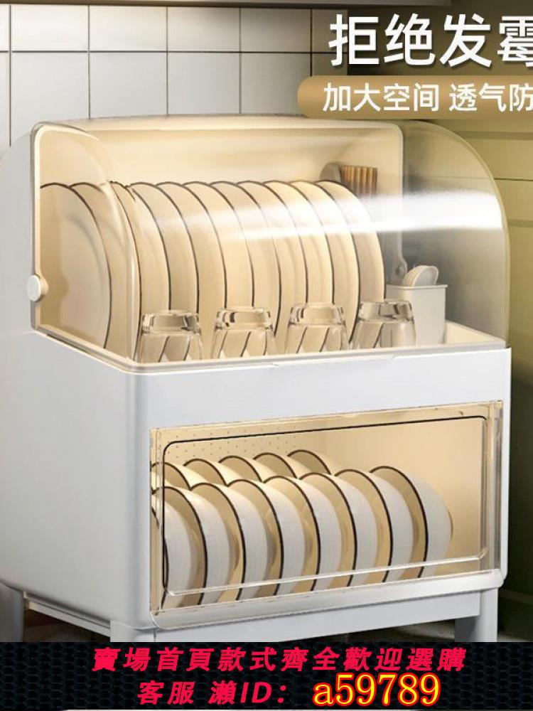【台灣公司 可打統編】日本碗筷收納盒收納架碗柜家用廚房裝餐具放碗瀝水碗碟架置物碗架