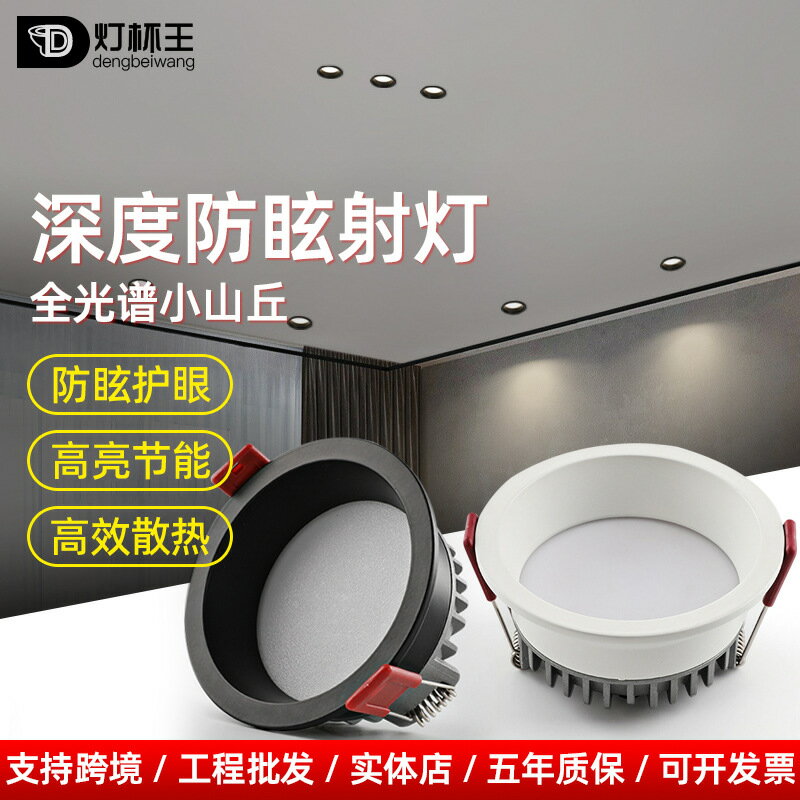 黑色筒燈led窄邊嵌入式散光防眩目防水霧客廳天花吊頂無主燈射燈