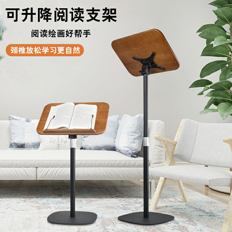 落地閱讀架 閱讀架 落地書架 落地閱讀支架可升降琴譜架樂譜架兒童站著看書支架早讀晨讀架誦經架桌面讀書書夾固定立架成人學生繪本站立式『FY00666』