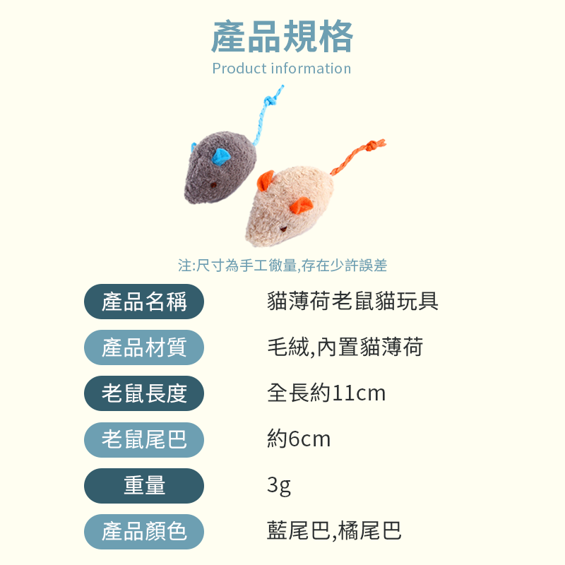 貓薄荷小老鼠 貓薄荷絨毛小老鼠 貓咪小老鼠玩具 貓薄荷 絨毛小老鼠玩具 貓咪紓壓玩具 貓咪紓壓絨毛小老鼠 7