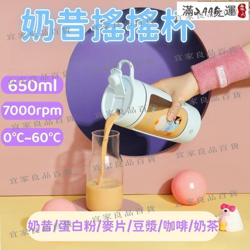 【宜家良品百貨】【大容量 搖搖杯】奶昔杯 攪拌杯 咖啡杯 環保杯 電動攪拌杯 便攜搖搖杯 運動搖搖 全自動奶昔杯