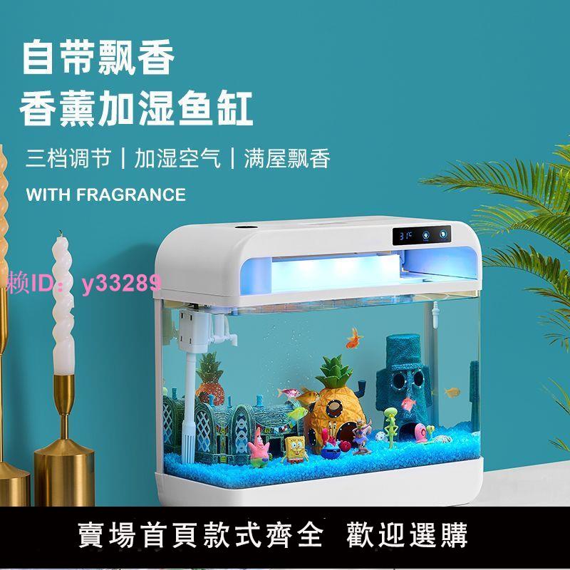 2024新款加濕驅蚊魚缸玻璃辦公室客廳小型簡約現代長方形水族箱