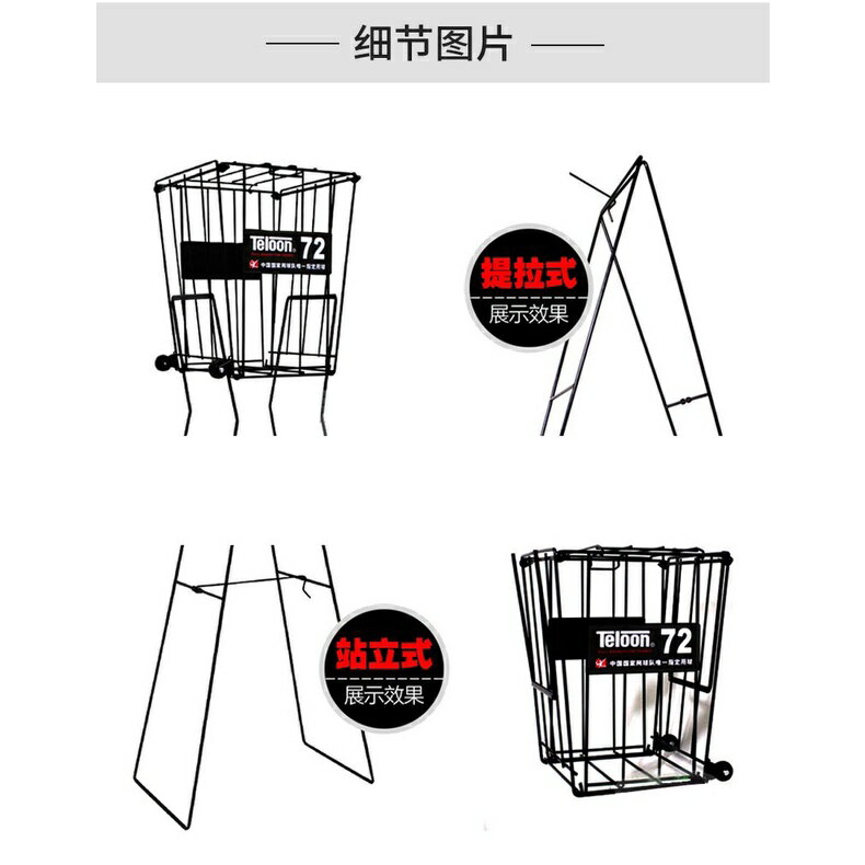【新店開業+關注立減300】Teloon天龍自帶輪便攜式撿球車金屬質撿球框 72粒裝網球撿球籃 teloon72粒裝撿球 3