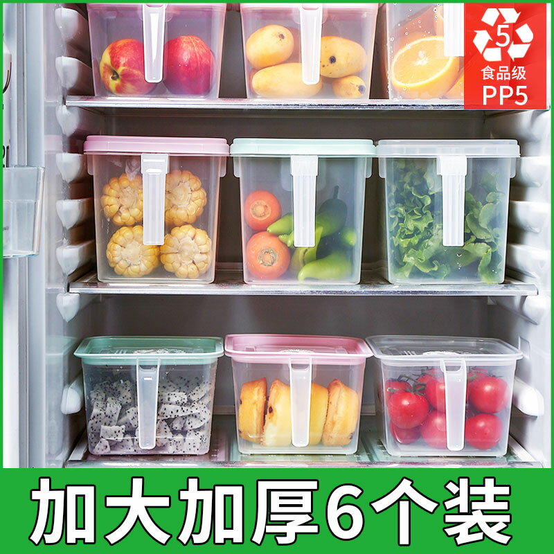 把手冰箱收納盒抽屜式保鮮盒廚房專用儲物整理盒蔬菜雞蛋冷凍專用
