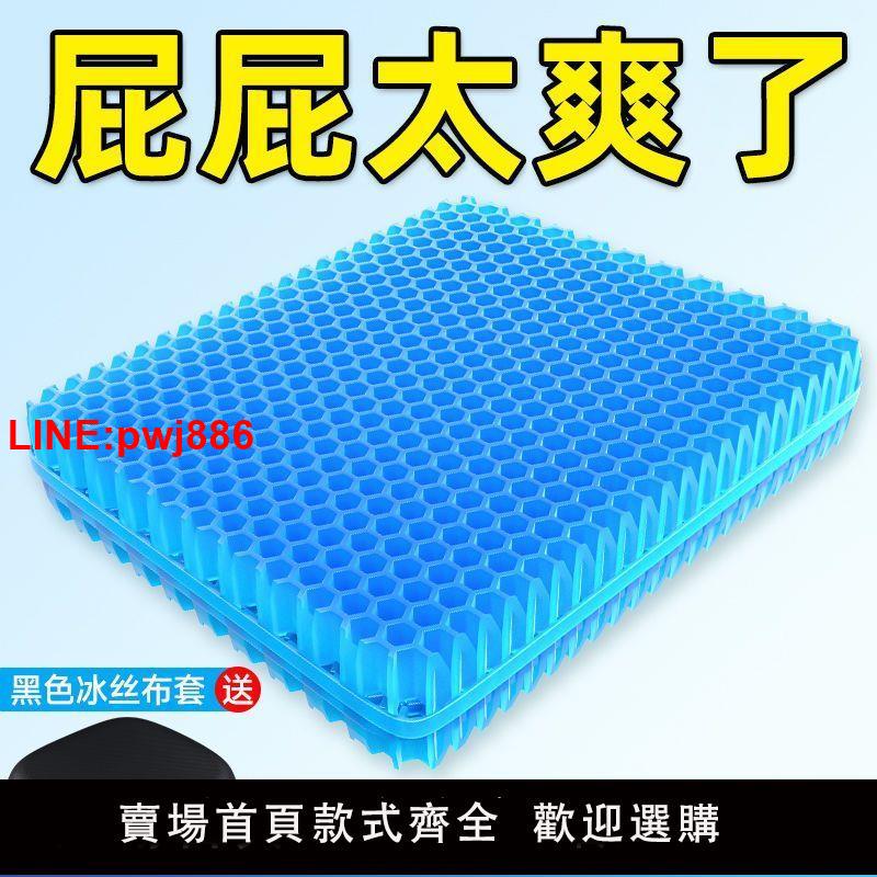 {臺灣公司 可開發票}坐墊屁墊夏季涼墊蜂窩凝膠汽車座墊辦公室透氣椅墊軟冰墊清涼特厚