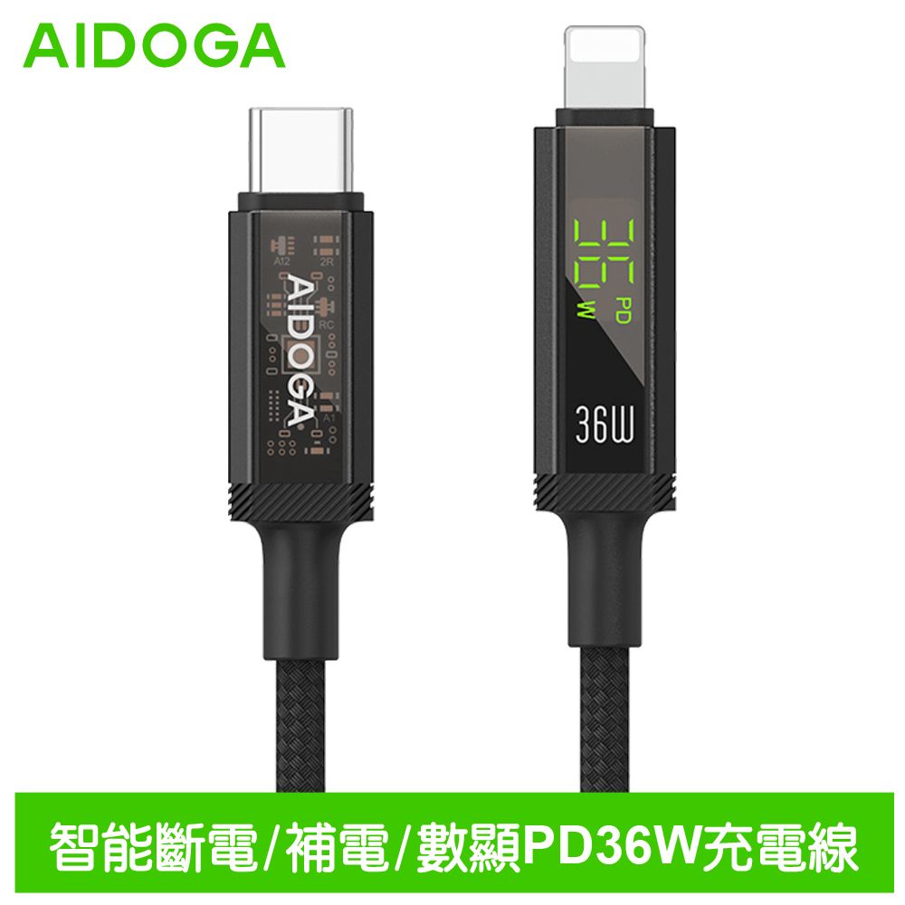 AIDOGA艾迪伽LQ DC4174鎧甲系列三合一 Type-C to Lightning PD智慧斷電數顯補電充電傳輸線 36W 1.2M【App 4%回饋】