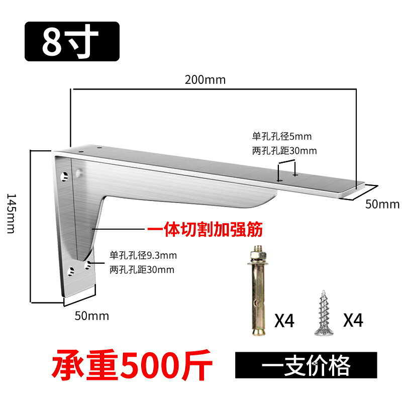 三角支撐架 牆上置物架 不鏽鋼三角支架牆上托架承重牆壁固定直角鐵隔板支撐三腳架置物架【HZ72363】