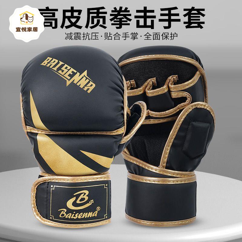 成人拳套MMA五指手套兒童格斗手套半指沙袋搏擊散打手套拳擊手套 py6212