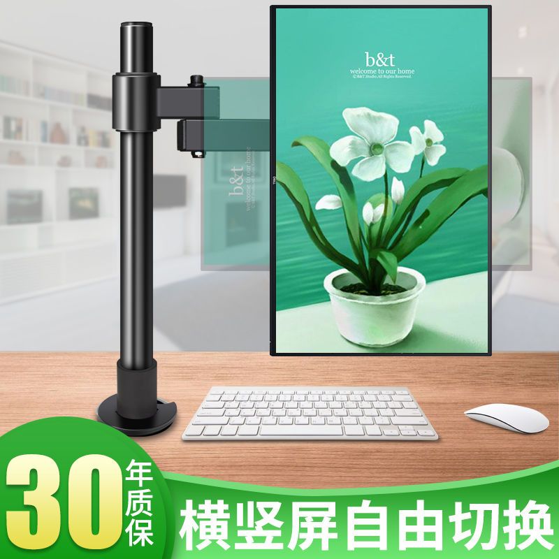顯示器支架 電腦支架 可旋轉支架 平板支架 適用14-27寸三星華碩小米電腦顯示器增高架桌面螢幕托架旋轉支架