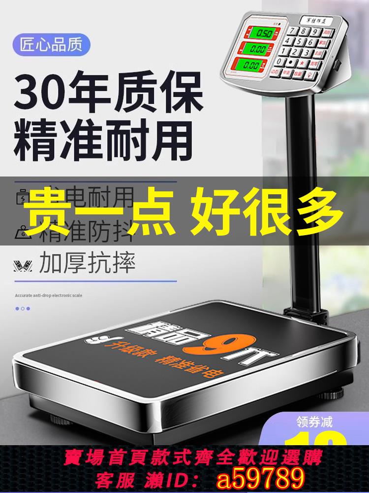 【臺灣公司 可打統編】軍勝電子秤商用小型檯秤100kg150公斤精準稱重工業用300kg200磅秤