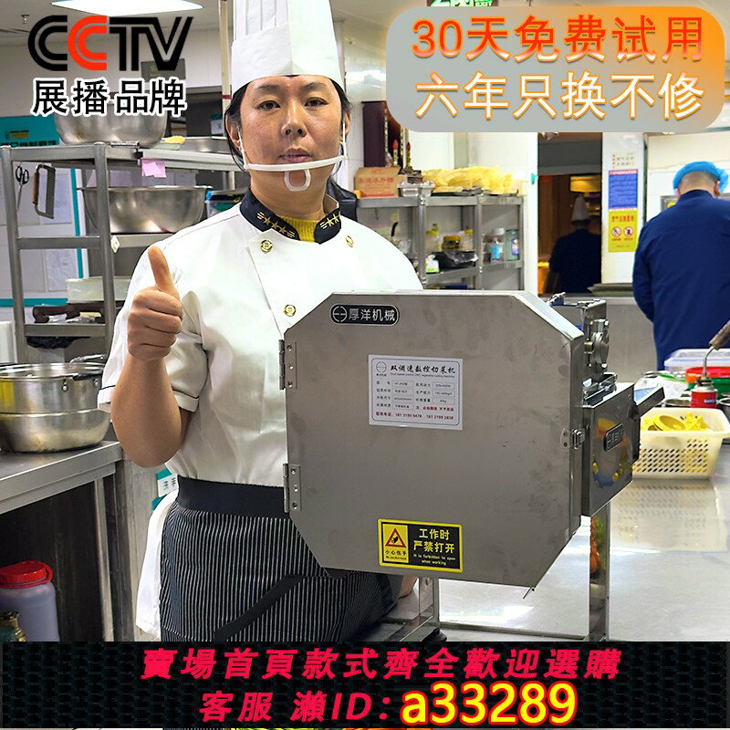 {可打統編 超低價}多功能切菜機食堂商用切蔥花切小米辣圈切韭菜餡機專用切辣椒段機