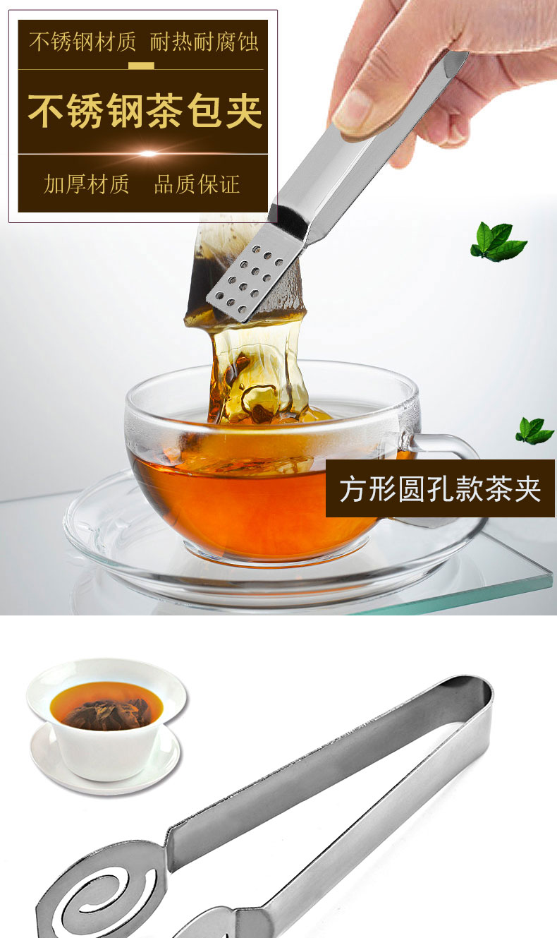 不銹鋼茶包夾茶夾子茶具夾茶道鑷子中藥茶杯夾藥包夾瀝水夾 5