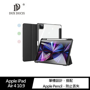透明背板!!強尼拍賣~DUX DUCIS Apple iPad Air 4 10.9 TOBY 筆槽皮套