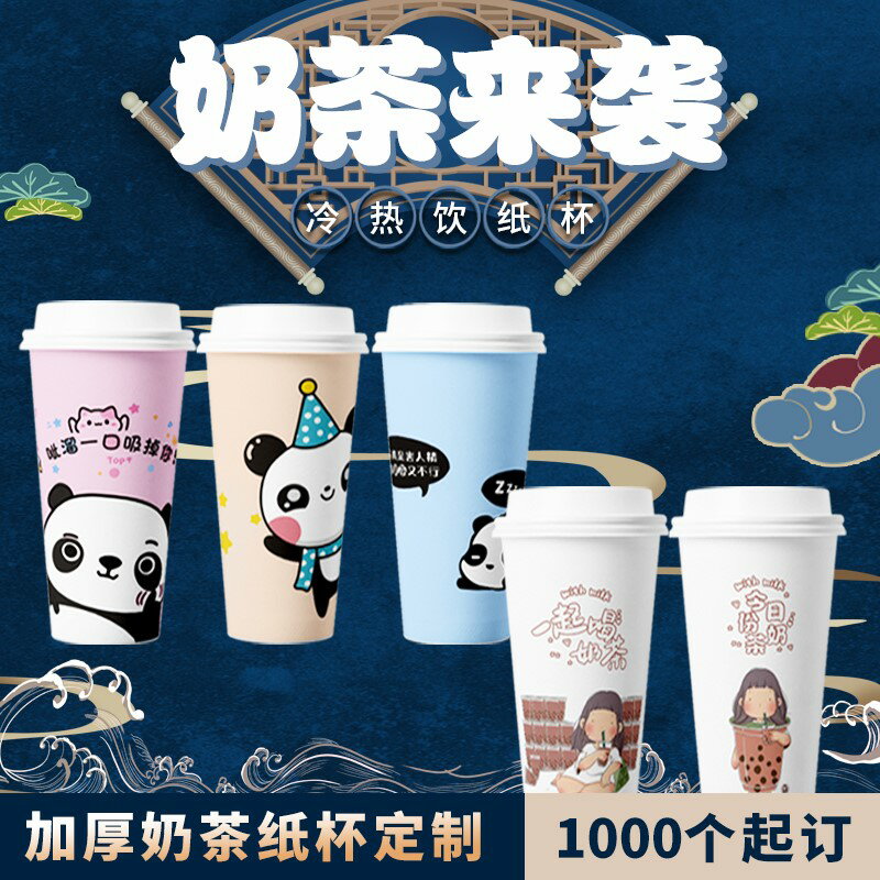 杯紙奶茶店網紅咖啡杯杯紙熱飲杯訂做杯子定製商用加厚logo500ml