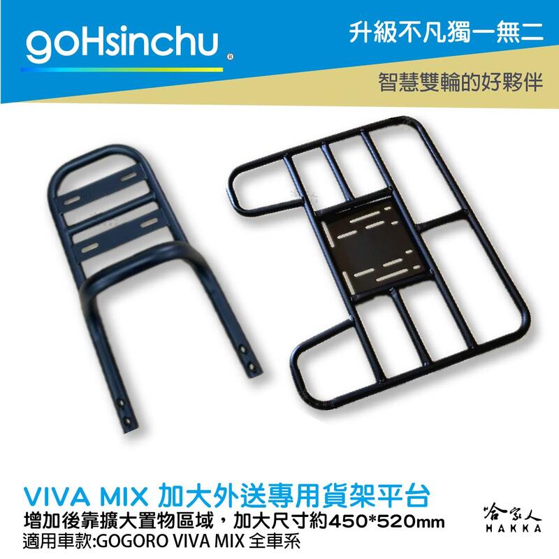 AEON Ai-3 專用貨架 加大貨架 宏佳騰 置物架 後貨架 外送 送貨 g3 ai-1 EC-05 哈家人