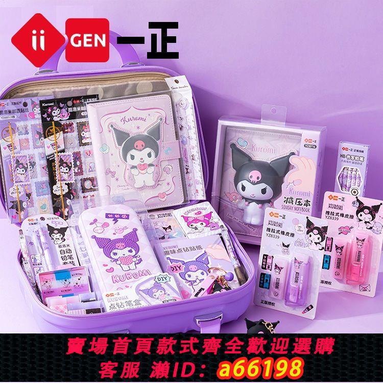 【臺灣公司 可開發票】一正文具兒童學習大禮包小學生文具套裝禮盒生日禮物奧特曼庫洛米