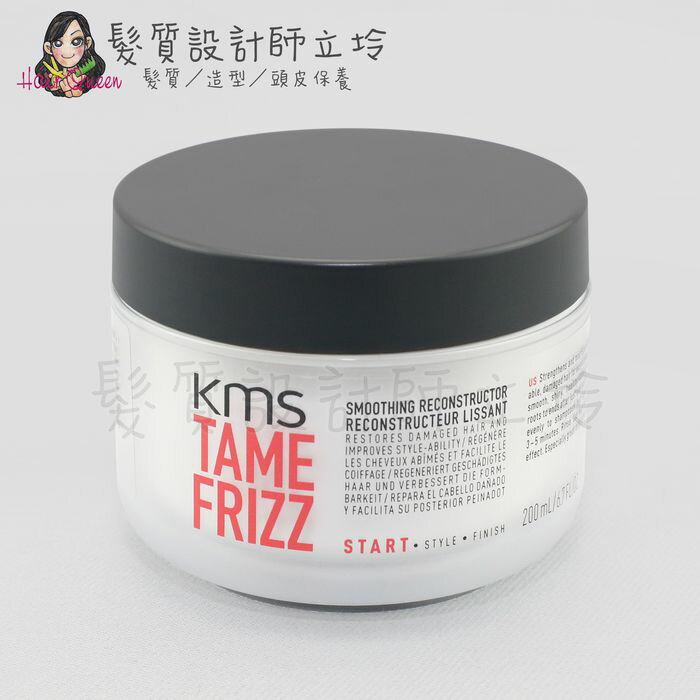立坽『深層護髮』歌薇公司貨 KMS TF馴服乖乖膜200ml IH02