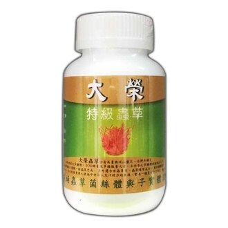 【買3送1】大榮 特級蟲草膠囊-S 100粒/瓶 （2025.03.17）【超取免運】