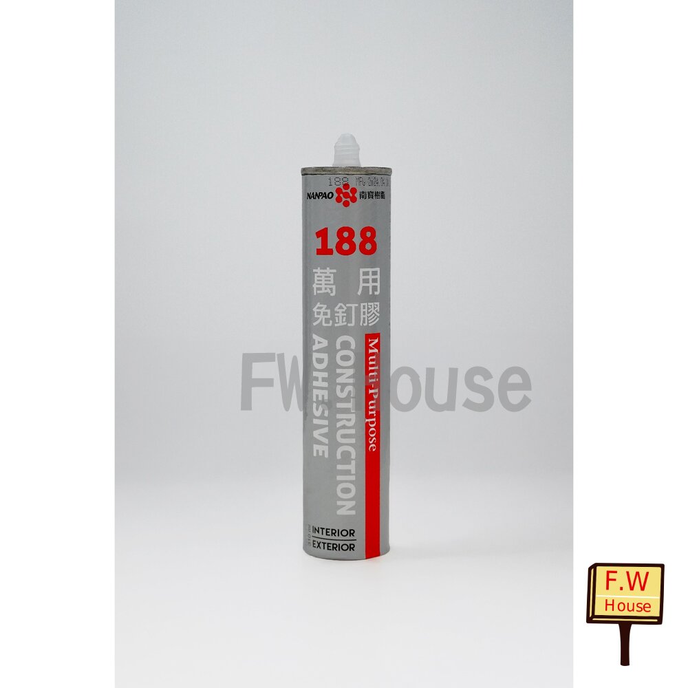 附發票 南寶 台製 188 免釘膠 速乾 免丁膠 萬用膠 接著劑 310cc 萬能免釘膠 太棒
