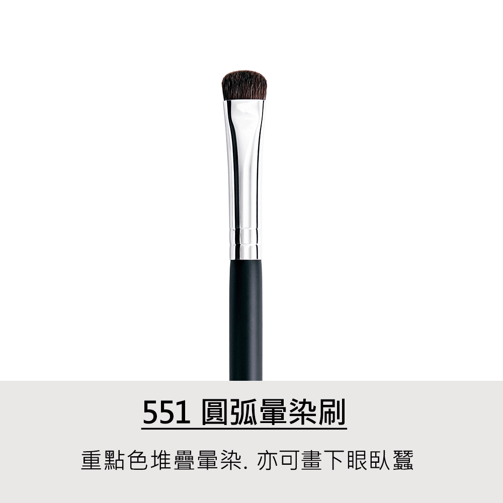 圓弧暈染刷551 林三益x王盈喬老師推薦 Be My Boyfriend [交換禮物.$199免運]