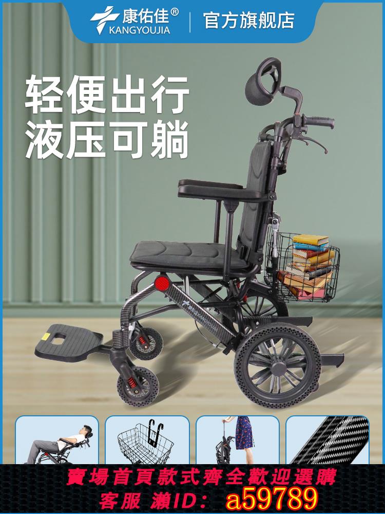 【臺灣公司 可打統編】輪椅老人專用輕便折疊帶坐便小型老年人癱瘓高靠背可躺減震手推車