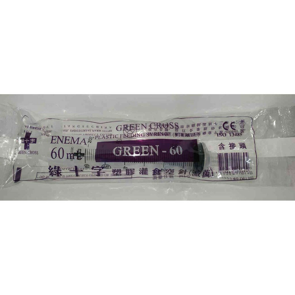 綠十字 Green Cross 塑膠灌食空針 (滅菌) 60ml 含接頭 灌食空針 餵食空針