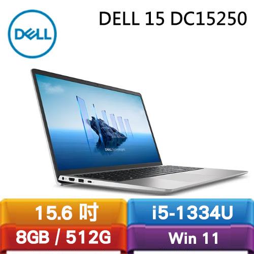 DELL 15 DC15250-R4508 15.6吋文書效能筆電 銀加碼送滑鼠