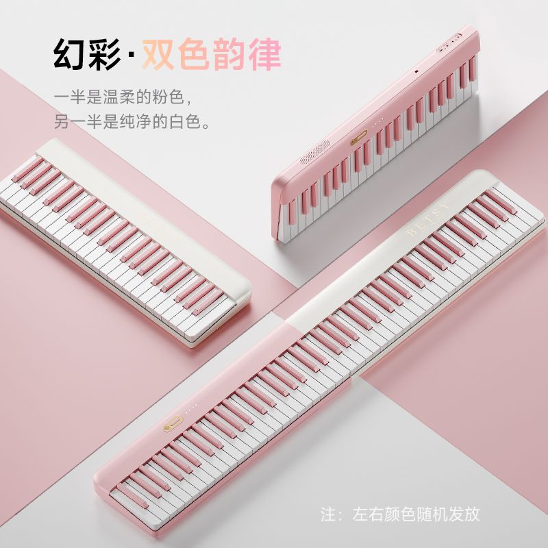 台灣公司可開發票】Betsy貝琪B190少女粉磁吸電鋼琴88鍵成人初學