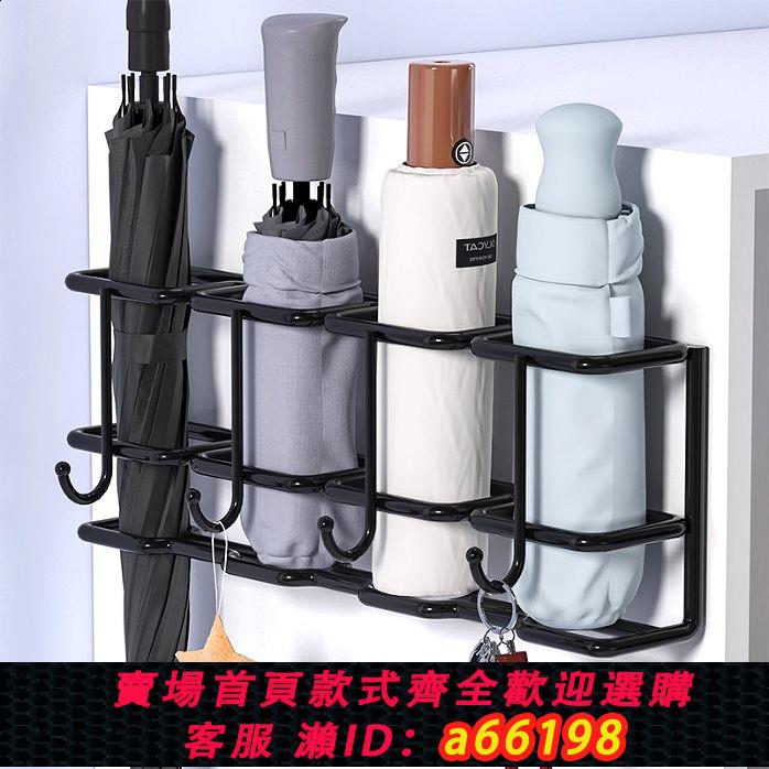 【臺灣公司 可開發票】雨傘收納架傘架收納掛鉤雨傘架放傘置物架神器家用門口壁掛式置掛