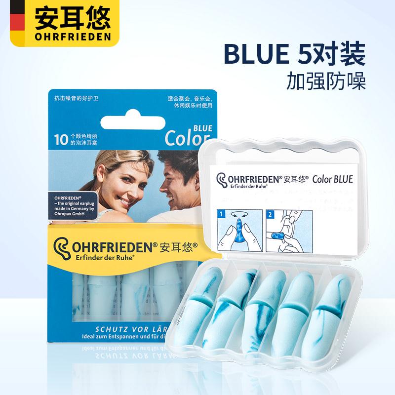 睡眠耳塞 降噪耳塞 防音耳塞 德國安耳悠睡覺專用耳塞超級隔音睡眠神器宿舍耳朵防噪音防吵降噪『ZW6177』