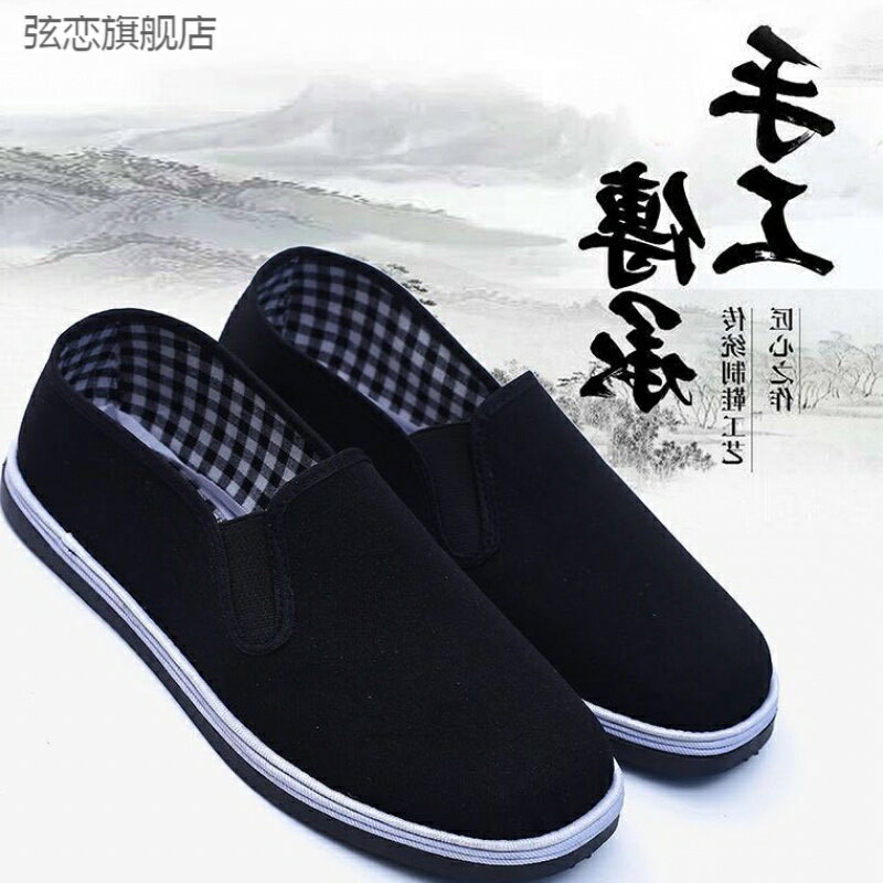 老北京布鞋男純手工縫制千層底黑布鞋女防滑耐磨底勞動鞋單鞋潮