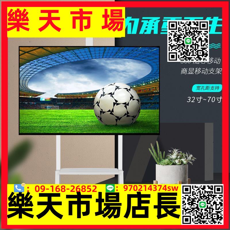 （高品質）通用電視機掛架落地式可移動推車支架商顯一體機活動展示立式架子