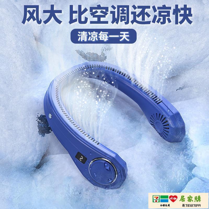 【免運+最低價】掛脖風扇 諾必行2022新款懶人掛脖風扇可充電大風力學生上課靜音超長續航