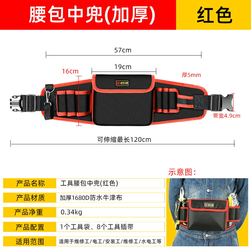 五金腰包 電工工具包腰包便攜小維修耐磨多功能五金工具專用收納包腰兜掛袋【HZ69768】