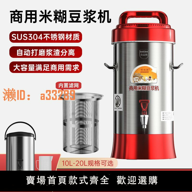 【可開發票】雲初晞全自動商用豆漿機現磨加熱大容量食堂早餐店無渣免濾一體機