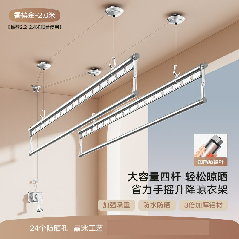 升降晾衣架 手搖曬衣架 家用晾衣桿 升降晾衣架陽臺手搖式曬衣雙桿家用頂裝晾衣桿四桿涼衣折疊曬被架『cyd24450』