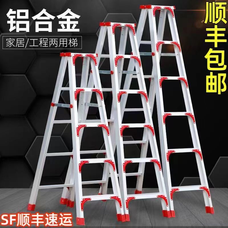 【千羽家居】鋁合金家用人字梯梯家用果樹雙面防滑家用架雙人梯梯子家用折疊