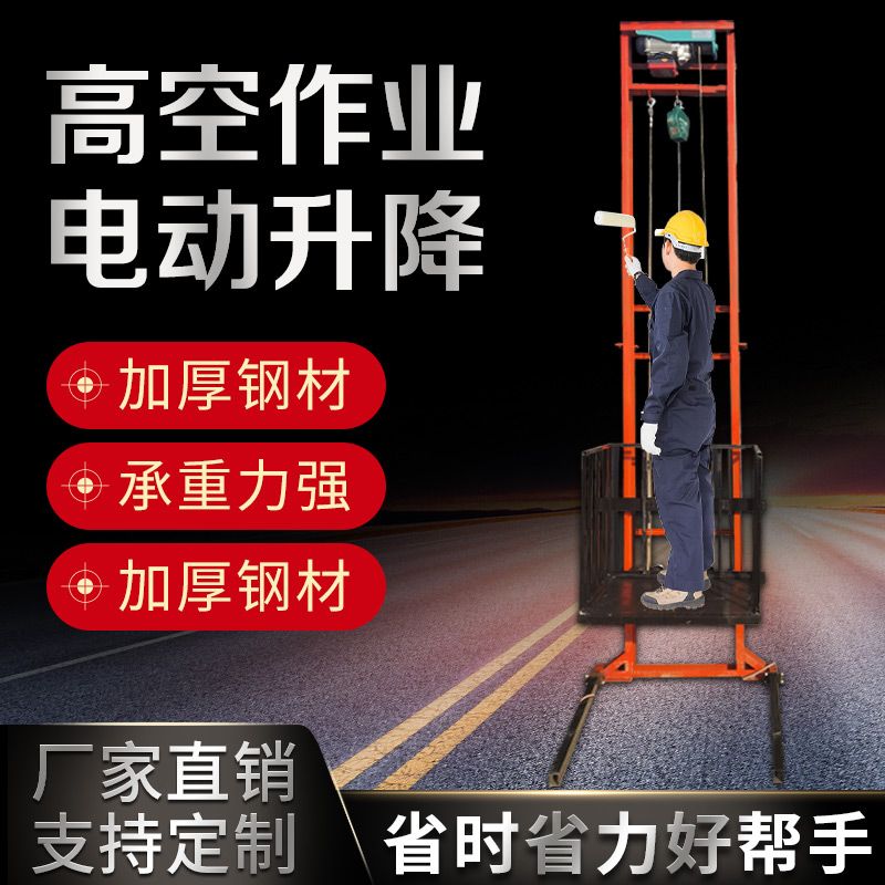 簡易載人電梯小型電動升降機無線遙控貨梯防墜落家用升降機提升機