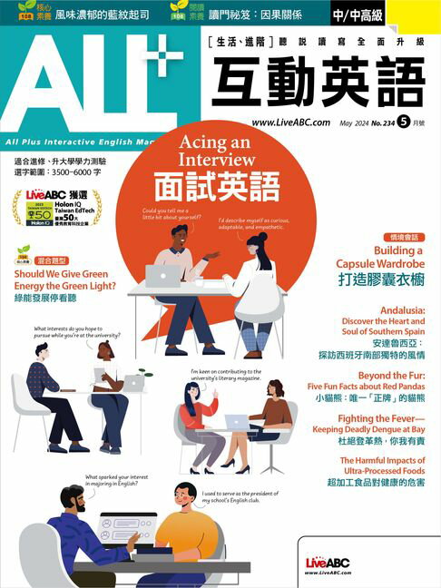 【電子書】ALL+互動英語2024年5月號 0