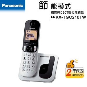 國際牌Panasonic KX-TGC210TW DECT數位無線電話(KX-TGC210)◆免持通話◆50組電話簿【APP下單最高22%點數回饋】